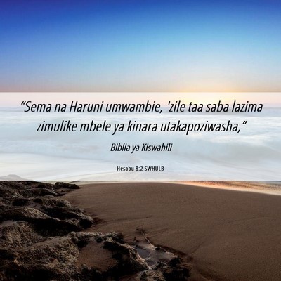 Picture 06 - Hesabu 8:2 SWHULB - “Sema na Haruni umwambie, 'zile taa saba lazima - Bible Verse Picture