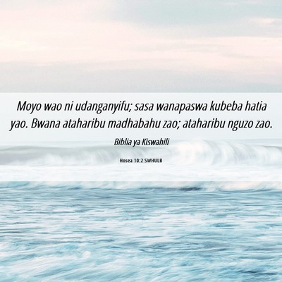 Picture 06 - Hosea 10:2 SWHULB - Moyo wao ni udanganyifu; sasa wanapaswa kubeba - Bible Verse Picture