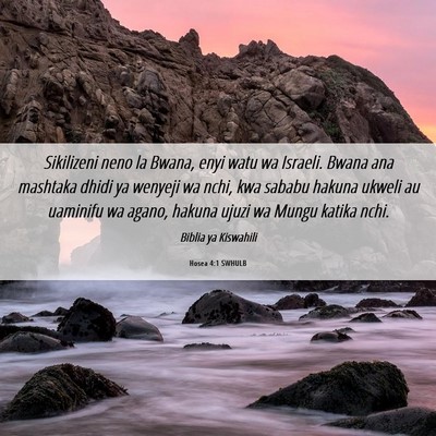 Picture 06 - Hosea 4:1 SWHULB - Sikilizeni neno la Bwana, enyi watu wa Israeli. - Bible Verse Picture