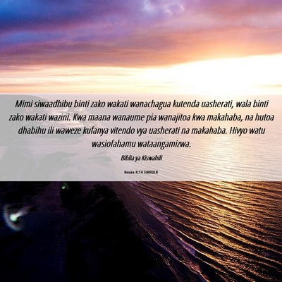 Picture 06 - Hosea 4:14 SWHULB - Mimi siwaadhibu binti zako wakati wanachagua - Bible Verse Picture