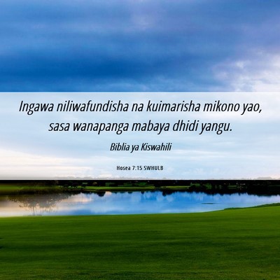 Picture 06 - Hosea 7:15 SWHULB - Ingawa niliwafundisha na kuimarisha mikono yao, - Bible Verse Picture