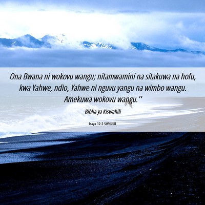 Picture 06 - Isaya 12:2 SWHULB - Ona Bwana ni wokovu wangu; nitamwamini na - Bible Verse Picture