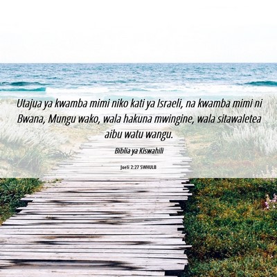 Picture 06 - Joeli 2:27 SWHULB - Utajua ya kwamba mimi niko kati ya Israeli, na - Bible Verse Picture