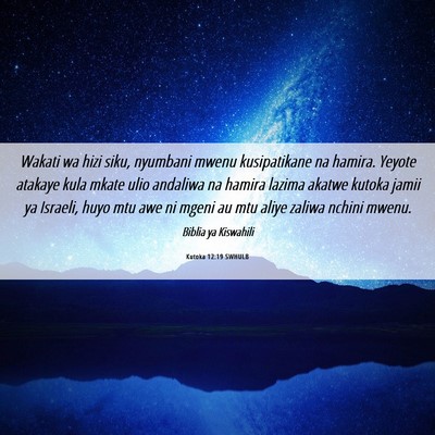 Picture 06 - Kutoka 12:19 SWHULB - Wakati wa hizi siku, nyumbani mwenu kusipatikane - Bible Verse Picture