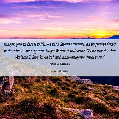 Picture 06 - Kutoka 14:25 SWHULB - Magari yao ya farasi yalikuwa yana kwama matairi, - Bible Verse Picture