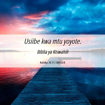 Picture 06 - Kutoka 20:15 SWHULB - Usiibe kwa mtu - Bible Verse Picture