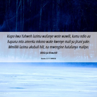 Picture 06 - Kutoka 22:11 SWHULB - kiapo kwa Yahweh lazima wafanye wote wawili, kama - Bible Verse Picture