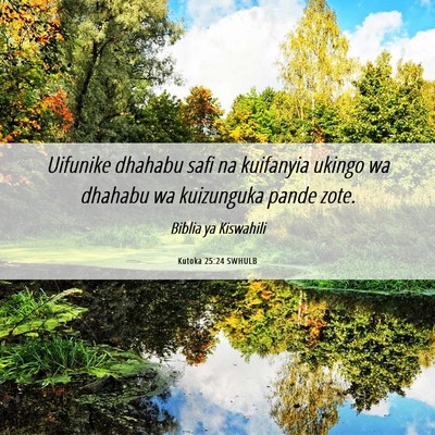 Picture 06 - Kutoka 25:24 SWHULB - Uifunike dhahabu safi na kuifanyia ukingo wa - Bible Verse Picture