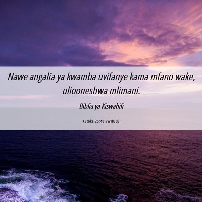 Picture 06 - Kutoka 25:40 SWHULB - Nawe angalia ya kwamba uvifanye kama mfano wake, - Bible Verse Picture