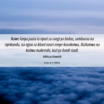 Picture 06 - Kutoka 26:31 SWHULB - Nawe fanya pazia la nyuzi za rangi ya buluu, - Bible Verse Picture