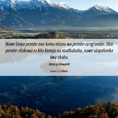 Picture 06 - Kutoka 27:2 SWHULB - Nawe fanya pembe nne kama mfano wa pembe za - Bible Verse Picture