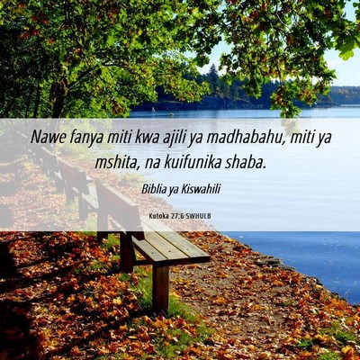 Picture 06 - Kutoka 27:6 SWHULB - Nawe fanya miti kwa ajili ya madhabahu, miti ya - Bible Verse Picture