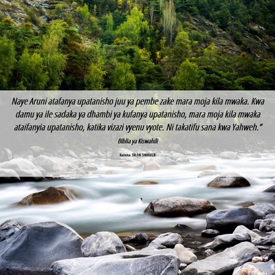 Picture 06 - Kutoka 30:10 SWHULB - Naye Aruni atafanya upatanisho juu ya pembe zake - Bible Verse Picture