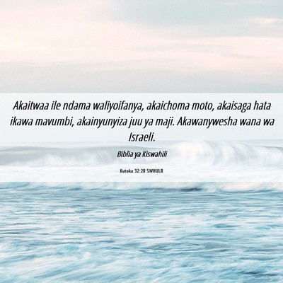 Picture 06 - Kutoka 32:20 SWHULB - Akaitwaa ile ndama waliyoifanya, akaichoma moto, - Bible Verse Picture