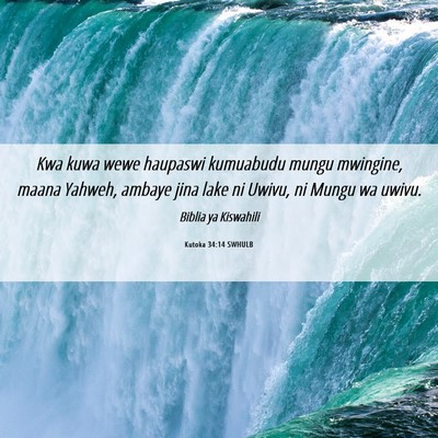 Picture 06 - Kutoka 34:14 SWHULB - Kwa kuwa wewe haupaswi kumuabudu mungu mwingine, - Bible Verse Picture