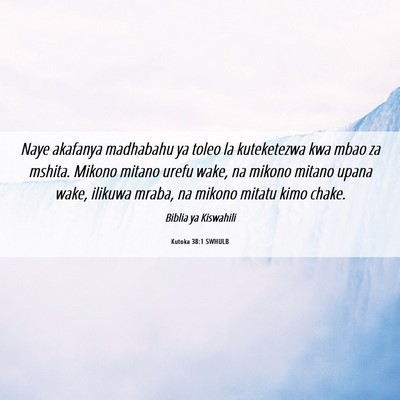 Picture 06 - Kutoka 38:1 SWHULB - Naye akafanya madhabahu ya toleo la kuteketezwa - Bible Verse Picture