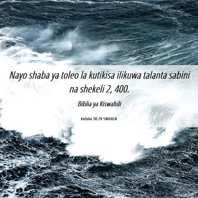 Picture 06 - Kutoka 38:29 SWHULB - Nayo shaba ya toleo la kutikisa ilikuwa talanta - Bible Verse Picture