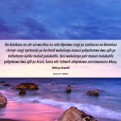 Picture 06 - Kutoka 39:1 SWHULB - Na kutokana na ule uzi wa bluu na sufu iliyotiwa - Bible Verse Picture