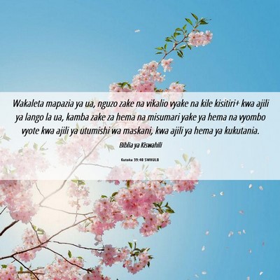 Picture 06 - Kutoka 39:40 SWHULB - Wakaleta mapazia ya ua, nguzo zake na vikalio - Bible Verse Picture