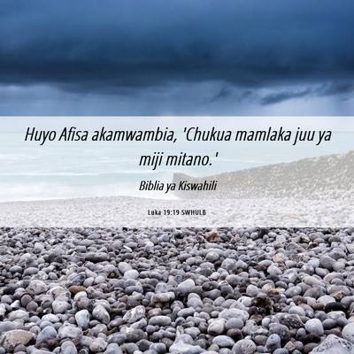 Picture 06 - Luka 19:19 SWHULB - Huyo Afisa akamwambia, 'Chukua mamlaka juu ya - Bible Verse Picture