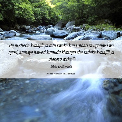Picture 06 - Mambo ya Walawi 14:32 SWHULB - Hii ni sheria kwaajili ya mtu kwake kuna athari - Bible Verse Picture