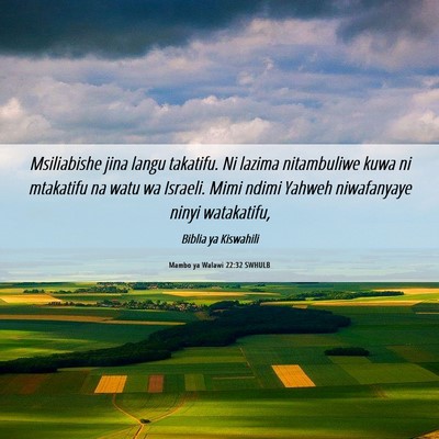 Picture 06 - Mambo ya Walawi 22:32 SWHULB - Msiliabishe jina langu takatifu. Ni lazima - Bible Verse Picture