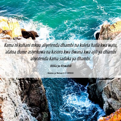 Picture 06 - Mambo ya Walawi 4:3 SWHULB - Kama ni kuhani mkuu aliyetenda dhambi na kuleta - Bible Verse Picture
