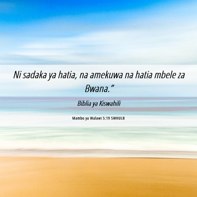 Picture 06 - Mambo ya Walawi 5:19 SWHULB - Ni sadaka ya hatia, na amekuwa na hatia mbele za - Bible Verse Picture