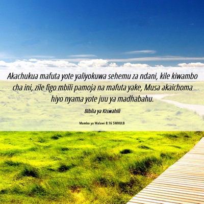 Picture 06 - Mambo ya Walawi 8:16 SWHULB - Akachukua mafuta yote yaliyokuwa sehemu za ndani, - Bible Verse Picture