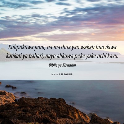 Picture 06 - Marko 6:47 SWHULB - Kulipokuwa jioni, na mashua yao wakati huo ikiwa - Bible Verse Picture