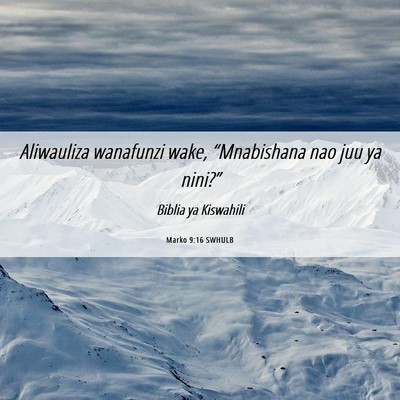Picture 06 - Marko 9:16 SWHULB - Aliwauliza wanafunzi wake, “Mnabishana nao juu - Bible Verse Picture