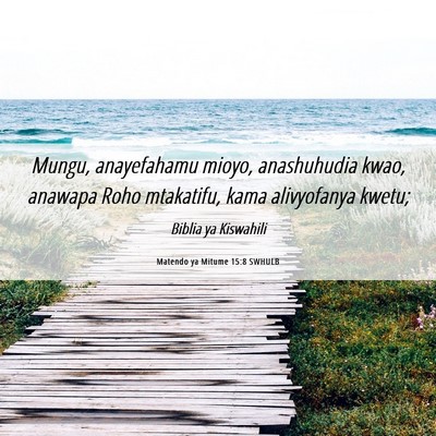 Picture 06 - Matendo ya Mitume 15:8 SWHULB - Mungu, anayefahamu mioyo, anashuhudia kwao, - Bible Verse Picture