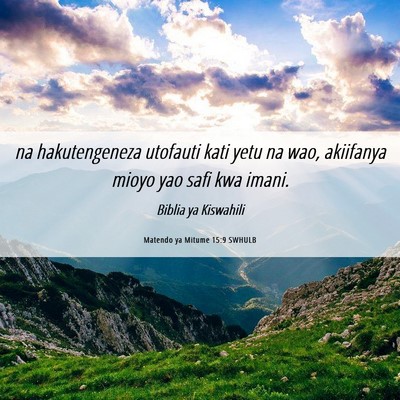 Picture 06 - Matendo ya Mitume 15:9 SWHULB - na hakutengeneza utofauti kati yetu na wao, - Bible Verse Picture
