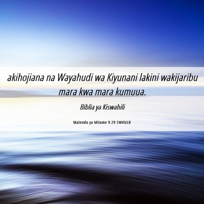 Picture 06 - Matendo ya Mitume 9:29 SWHULB - akihojiana na Wayahudi wa Kiyunani lakini - Bible Verse Picture