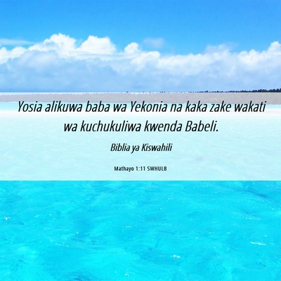 Picture 06 - Mathayo 1:11 SWHULB - Yosia alikuwa baba wa Yekonia na kaka zake wakati - Bible Verse Picture