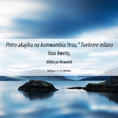 Picture 06 - Mathayo 15:15 SWHULB - Petro akajibu na kumwambia Yesu,” Tuelezee - Bible Verse Picture