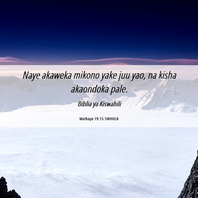 Picture 06 - Mathayo 19:15 SWHULB - Naye akaweka mikono yake juu yao, na kisha - Bible Verse Picture