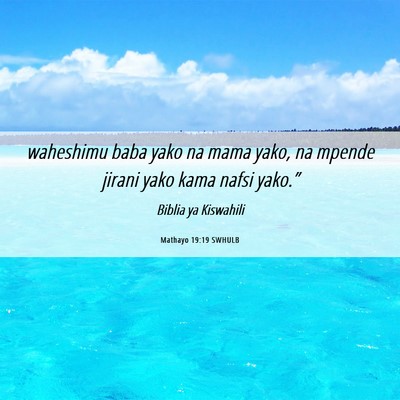 Picture 06 - Mathayo 19:19 SWHULB - waheshimu baba yako na mama yako, na mpende - Bible Verse Picture