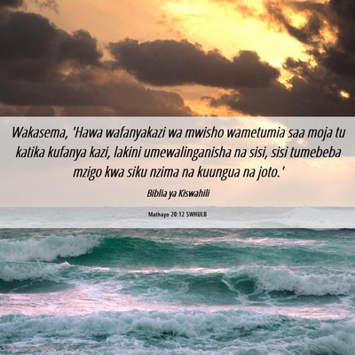 Picture 06 - Mathayo 20:12 SWHULB - Wakasema, 'Hawa wafanyakazi wa mwisho wametumia - Bible Verse Picture