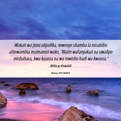 Picture 06 - Mathayo 20:8 SWHULB - Wakati wa jioni ulipofika, mwenye shamba la - Bible Verse Picture