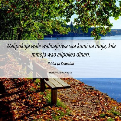 Picture 06 - Mathayo 20:9 SWHULB - Walipokuja wale walioajiriwa saa kumi na moja, - Bible Verse Picture