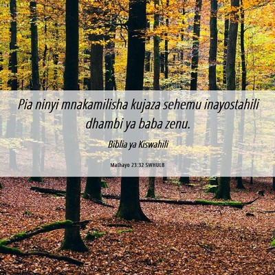Picture 06 - Mathayo 23:32 SWHULB - Pia ninyi mnakamilisha kujaza sehemu inayostahili - Bible Verse Picture