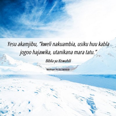 Picture 06 - Mathayo 26:34 SWHULB - Yesu akamjibu, “kweli nakuambia, usiku huu - Bible Verse Picture