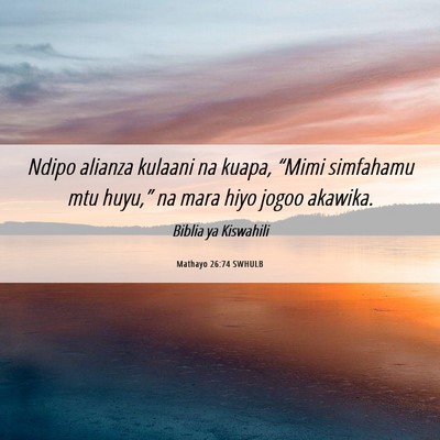 Picture 06 - Mathayo 26:74 SWHULB - Ndipo alianza kulaani na kuapa, “Mimi simfahamu - Bible Verse Picture