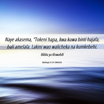 Picture 06 - Mathayo 9:24 SWHULB - Naye akasema, “Tokeni hapa, kwa kuwa binti - Bible Verse Picture