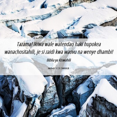Picture 06 - Mithali 11:31 SWHULB - Tazama! Ikiwa wale watendao haki hupokea - Bible Verse Picture