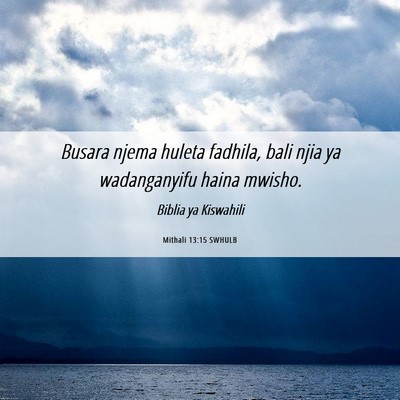 Picture 06 - Mithali 13:15 SWHULB - Busara njema huleta fadhila, bali njia ya - Bible Verse Picture