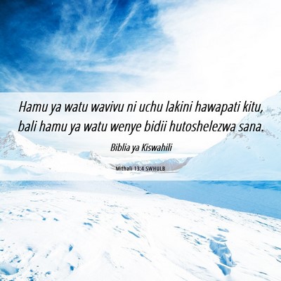 Picture 06 - Mithali 13:4 SWHULB - Hamu ya watu wavivu ni uchu lakini hawapati kitu, - Bible Verse Picture