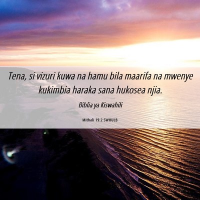 Picture 06 - Mithali 19:2 SWHULB - Tena, si vizuri kuwa na hamu bila maarifa na - Bible Verse Picture