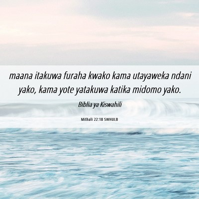 Picture 06 - Mithali 22:18 SWHULB - maana itakuwa furaha kwako kama utayaweka ndani - Bible Verse Picture
